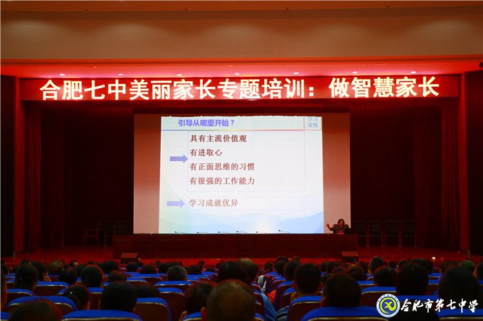 江淮晨報(bào)：多元化、全方位護(hù)航,給孩子一個(gè)“五星級(jí)”的教育(圖5)