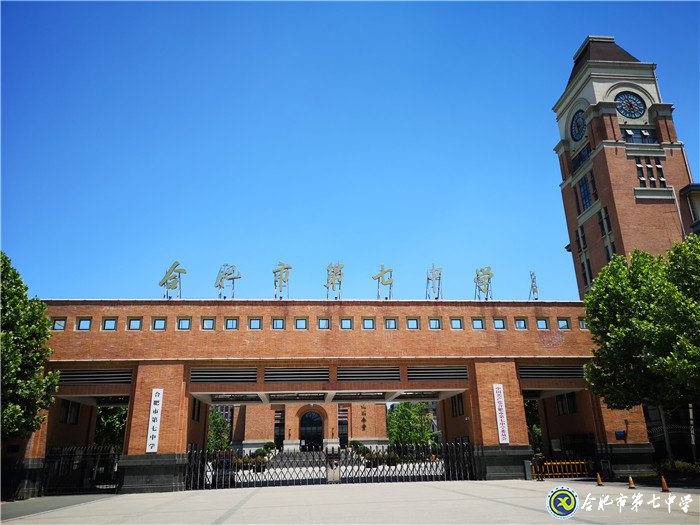萬(wàn)家教育：“七”之伊始 向陽(yáng)新生！合肥市這所高中正在“乘風(fēng)破浪”！(圖1)