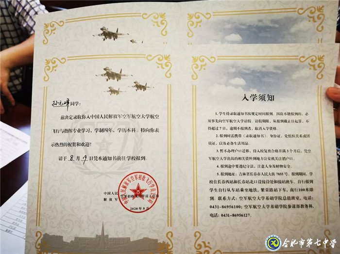 市場(chǎng)星報(bào)：剛剛！合肥市首批高考錄取通知書發(fā)啦！(圖5)