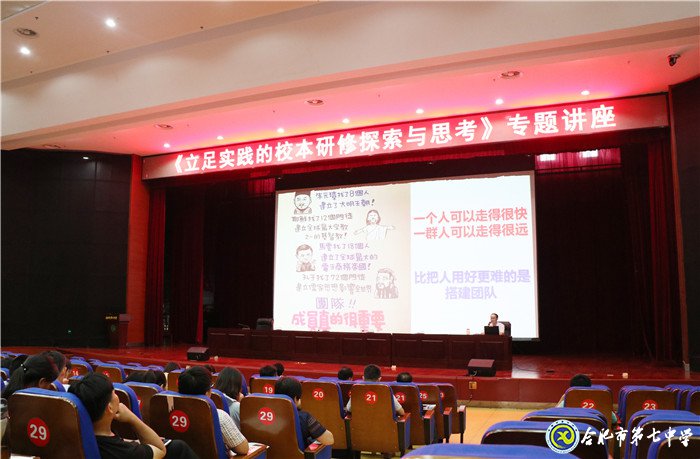 三研一體深耕校本研修 勤學自修緊隨教育改革(圖1)