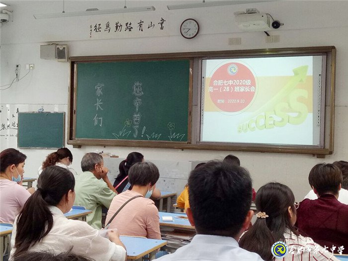 家校合力，共贏未來(lái)(圖3)