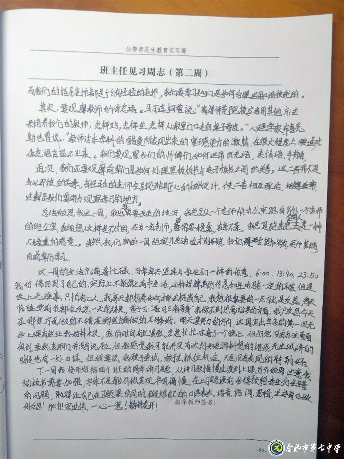 在常規(guī)中學(xué)習(xí)，在常規(guī)中成長(圖3)
