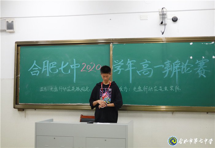 合肥七中2020學年高一辯論賽初賽圓滿結(jié)束(圖1)