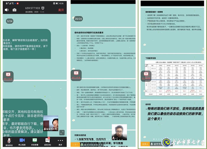 致敬“戰(zhàn)‘疫’中的美麗家長”之五——高一（5）班班會(huì)有感(圖4)