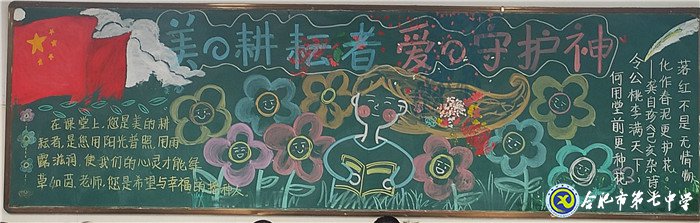 致敬夢想引路人，弘揚(yáng)尊師好風(fēng)尚(圖6)