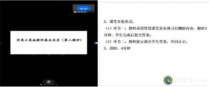 做細(xì)、做實(shí)課題教研活動,助力、助推數(shù)學(xué)團(tuán)隊(duì)發(fā)展(圖1)