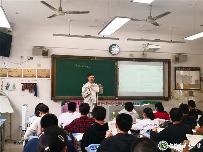 視導(dǎo)教學(xué)明方向，精準(zhǔn)科學(xué)備高考(圖1)