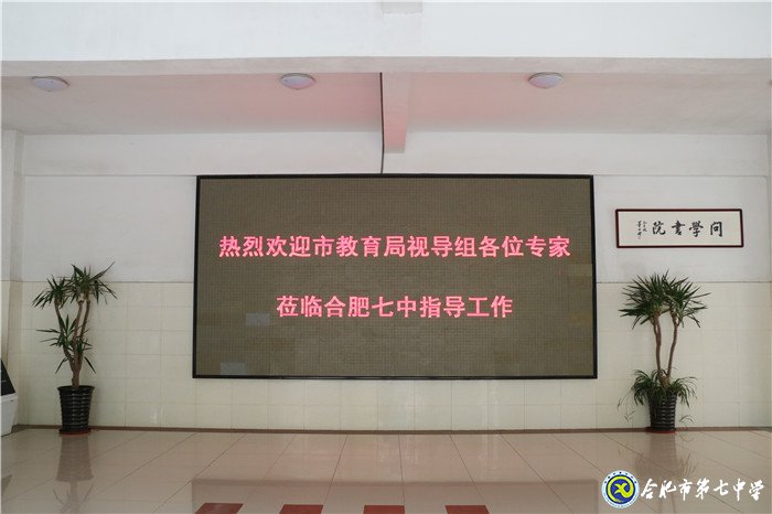 教育教學視導領航一線教育 五育融合促成人才培養(yǎng)質變(圖2)
