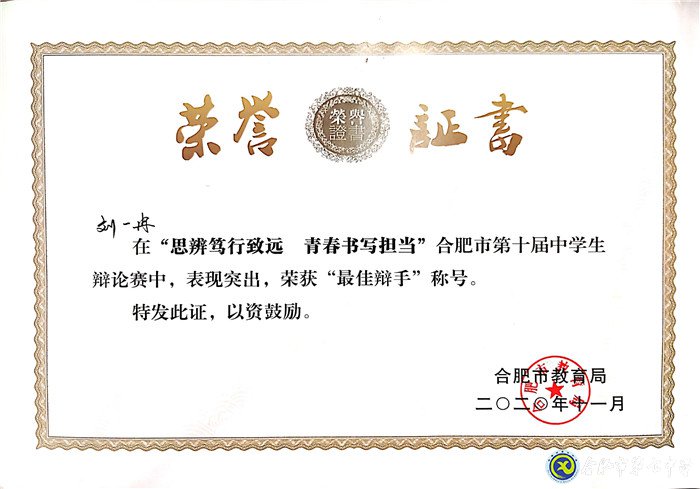 舌戰(zhàn)市內(nèi)名校，一展七中風(fēng)采(圖4)