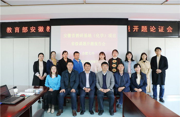 圖為省市級專家、校領(lǐng)導(dǎo)及課題組全體成員參加省課題開題論證會(huì)合影.jpg