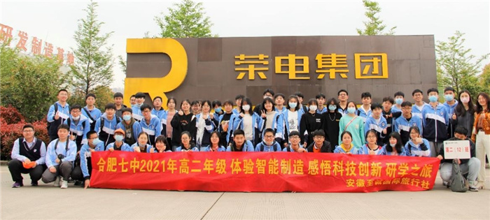 體驗智能制造，感悟科技創(chuàng)新(圖2)