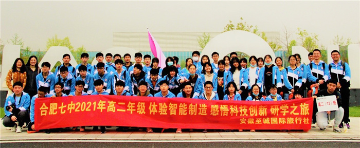 體驗智能制造，感悟科技創(chuàng)新(圖1)