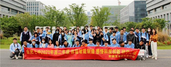 體驗智能制造，感悟科技創(chuàng)新(圖4)