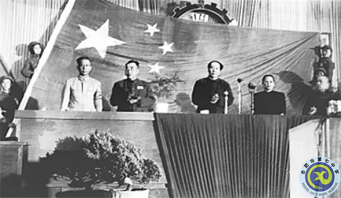 第一屆中國人民政治協(xié)商會議通過國旗圖案（左起：劉少奇、朱德、毛澤東、宋慶齡）.jpg