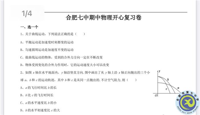 湯子辰 編寫復習試卷.jpg