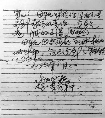 趙一曼寫給兒子陳掖賢（寧兒）的信（二）（東北烈士紀念館提供）.jpg