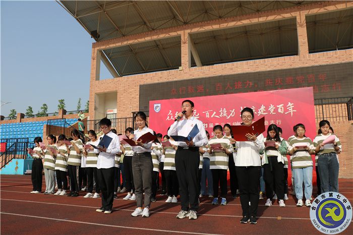 高三級(jí)部：黨旗凝聚力量，毅行致敬夢(mèng)想(圖4)