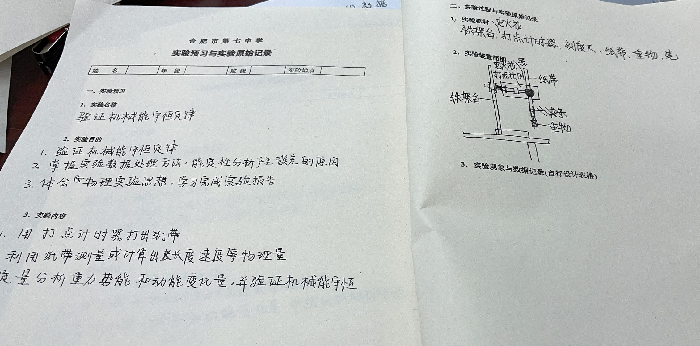 湯子辰 實(shí)驗(yàn)報告.png