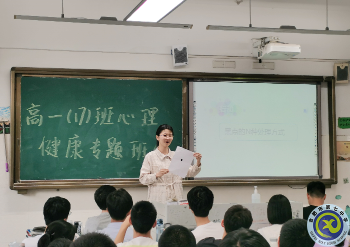 韋冠戎 心理健康班會(huì).bmp