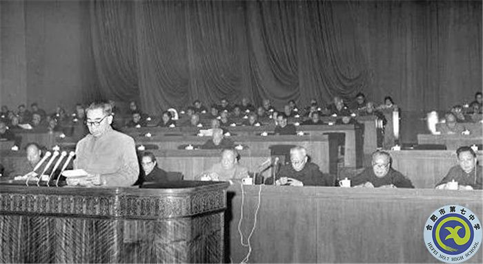 △1964年12月21日，第三屆全國人民代表大會(huì)第一次會(huì)議開幕，周恩來總理做政府工作報(bào)告.jpg