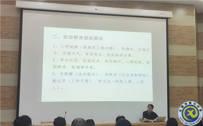 政教處：落實(shí)五項(xiàng)管理，確保校園安全(圖3)