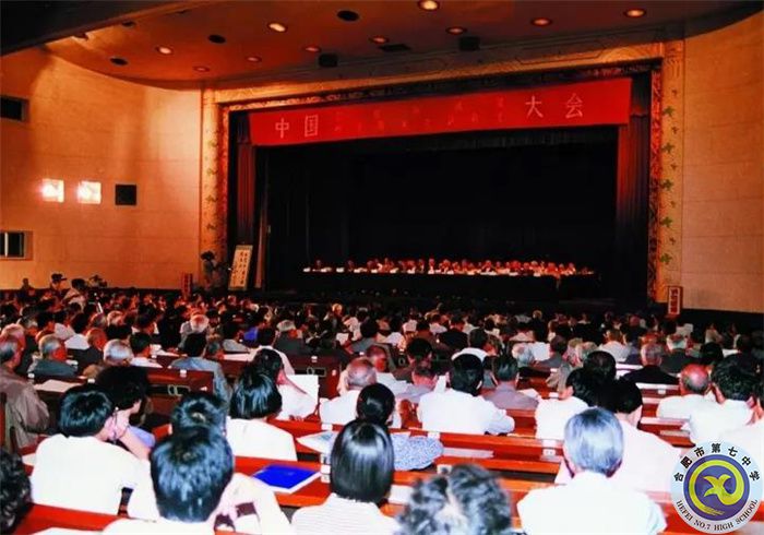△1994年6月3日，中國科學(xué)院第七次院士大會(huì)和中國工程院成立大會(huì)在中南海懷仁堂同時(shí)召開。.jpg