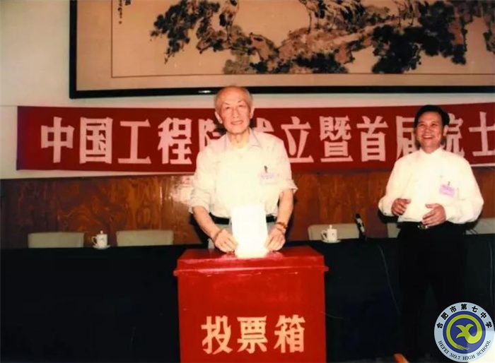 △1994年6月3-8日，中國工程院成立暨首屆院士大會(huì)舉行，圖為朱光亞院士在投票。.jpg