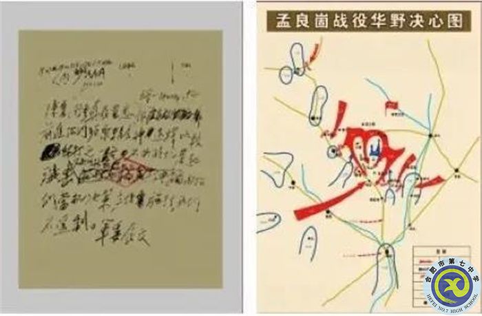 △左圖為中央軍委1947年5月12日電示華野，不失時(shí)機(jī)發(fā)起殲擊；右圖為孟良崮戰(zhàn)役華野決心圖。（孟良崮戰(zhàn)役紀(jì)念館供圖）.jpg