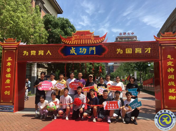 2021屆高三“最后一課”，為高三學(xué)子加油.png