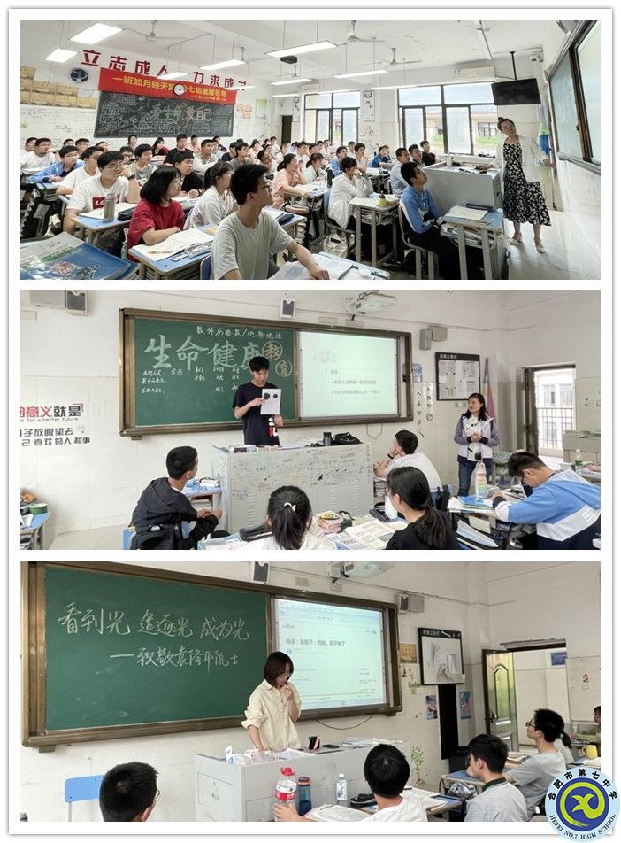 七中七面（六）——關(guān)注教育實質(zhì)，培養(yǎng)時代新人(圖8)