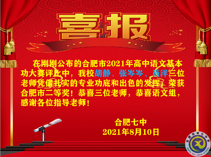 胡靜、張岑岑、肖洋.png