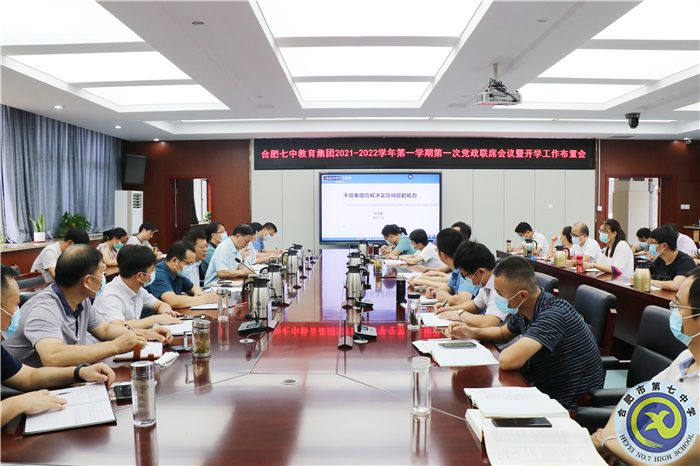 上好干部廉潔第一課   開啟昂揚奮進新學期(圖1)