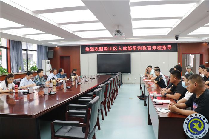 軍訓(xùn)籌備正匆忙  雙方會(huì)面共協(xié)商(圖1)