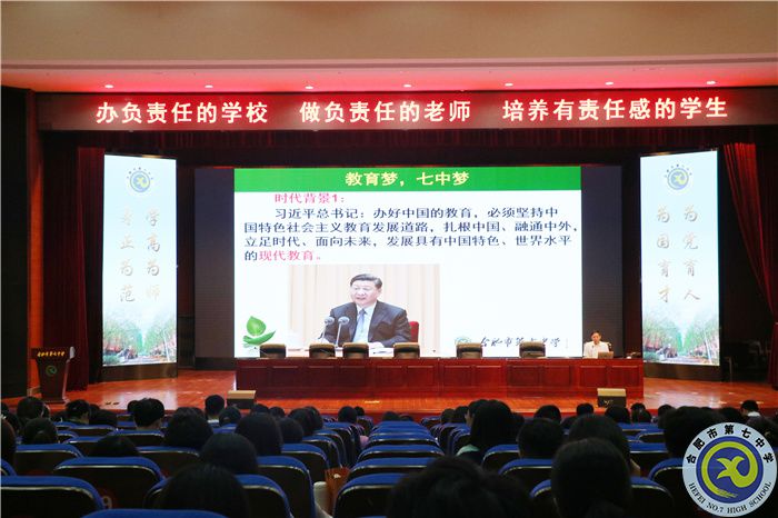 開創(chuàng)學(xué)校智能新局面，鑄造教育現(xiàn)代化新輝煌(圖1)