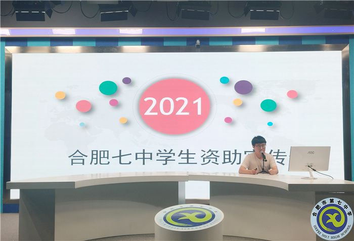 從今往后，“我們七中”(圖3)