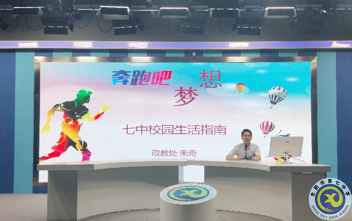 從今往后，“我們七中”(圖2)