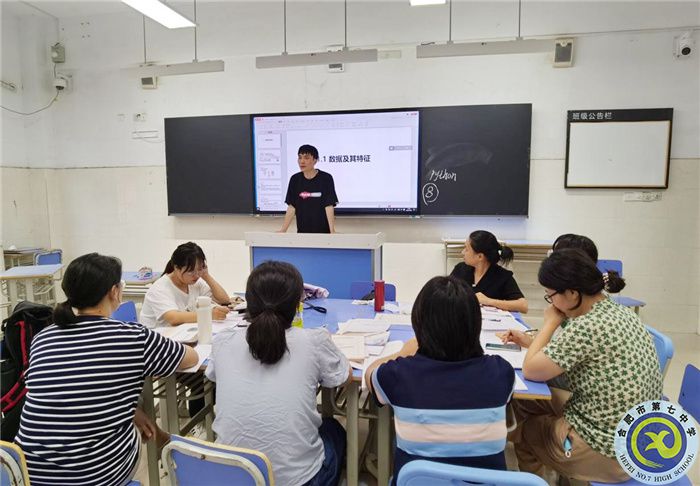 合肥七中技術教研組建設專題研訓會順利召開(圖1)