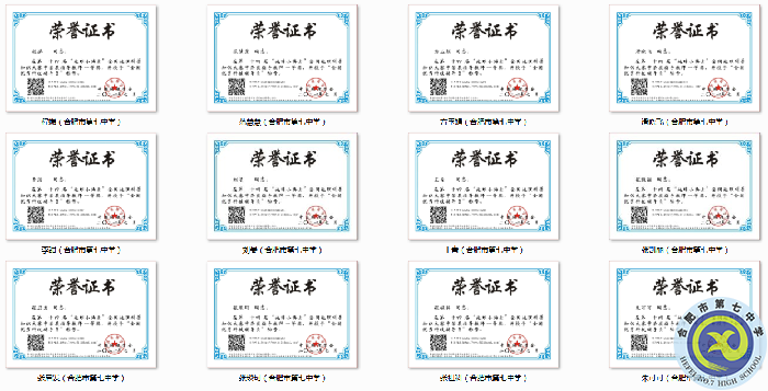 深耕教研成績(jī)斐然  團(tuán)結(jié)互助眾行更遠(yuǎn)(圖3)