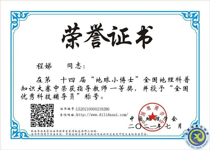 深耕教研成績(jī)斐然  團(tuán)結(jié)互助眾行更遠(yuǎn)(圖2)