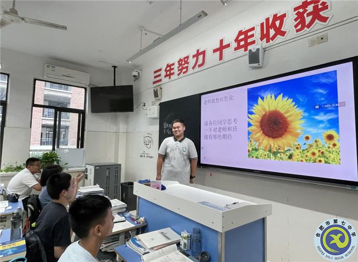 合肥七中高二年級(jí)“尊師愛?！敝黝}班會(huì)(圖1)