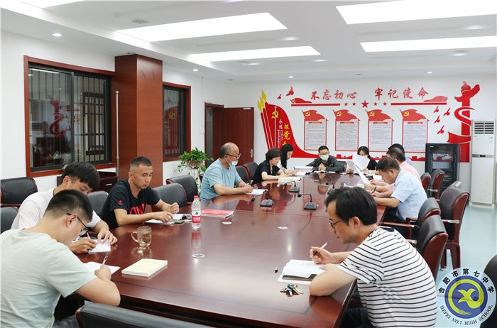 合肥七中行政支部召開黨史學(xué)習教育專題組織生活會(圖2)