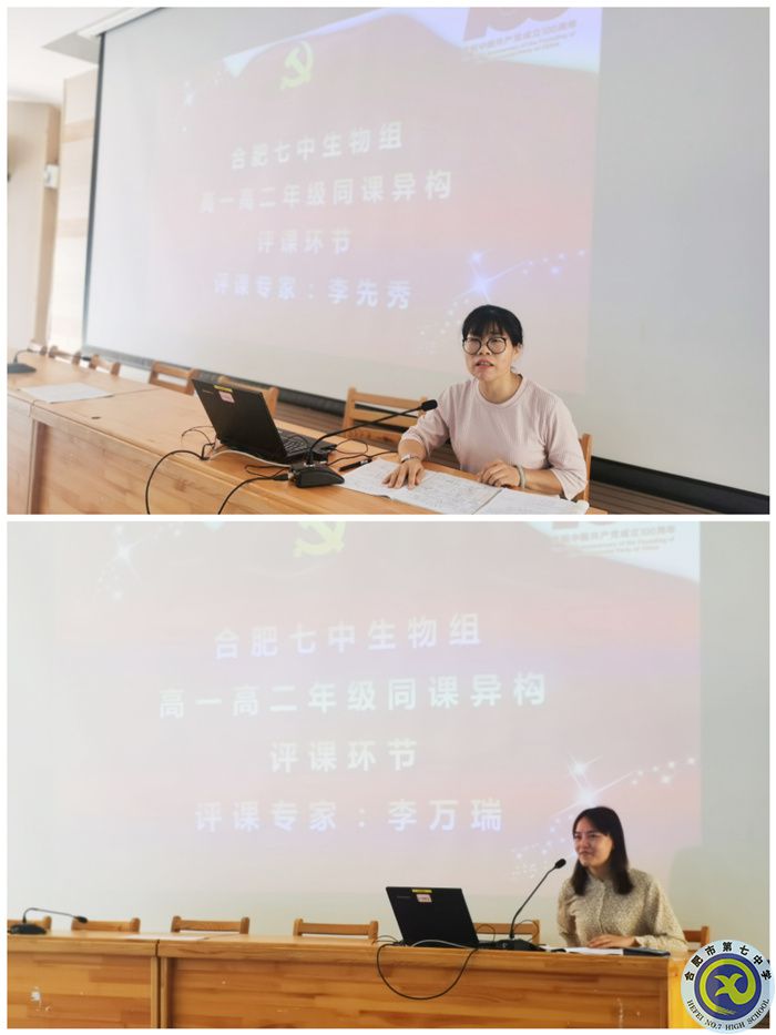 李先秀、李萬瑞老師在評課.jpg
