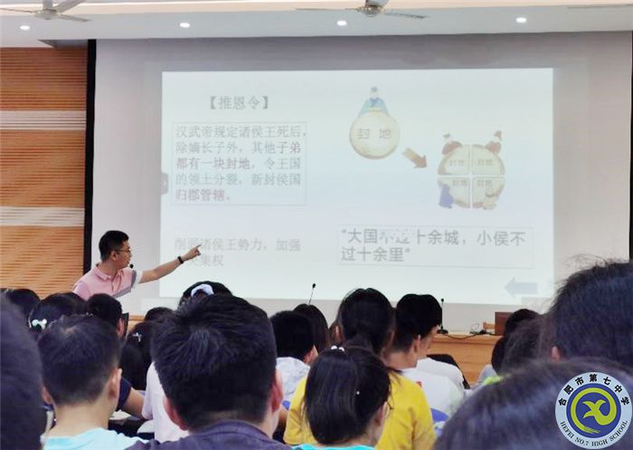 合肥七中歷史教研組“大單元同課異構(gòu)”活動(圖1)