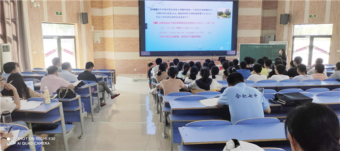 合肥七中數(shù)學(xué)教研組“大單元同課異構(gòu)”活動(圖1)