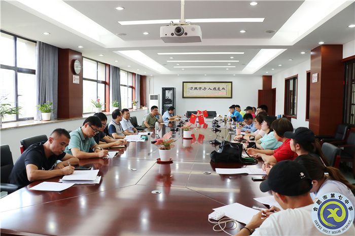合肥七中召開體育工作專題會(huì)議(圖3)