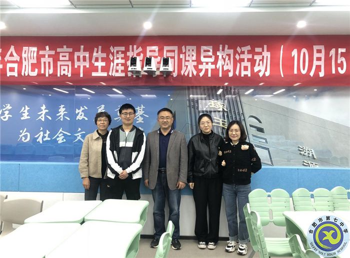 生涯課堂共研討，校際交流促成長(圖1)