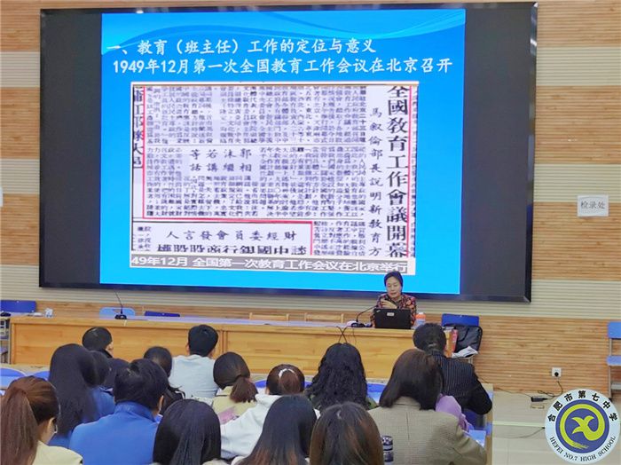 政教處：提高班主任專業(yè)化，助力學(xué)生成人成材(圖2)