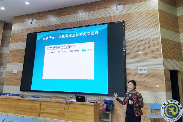 政教處：提高班主任專業(yè)化，助力學(xué)生成人成材(圖6)