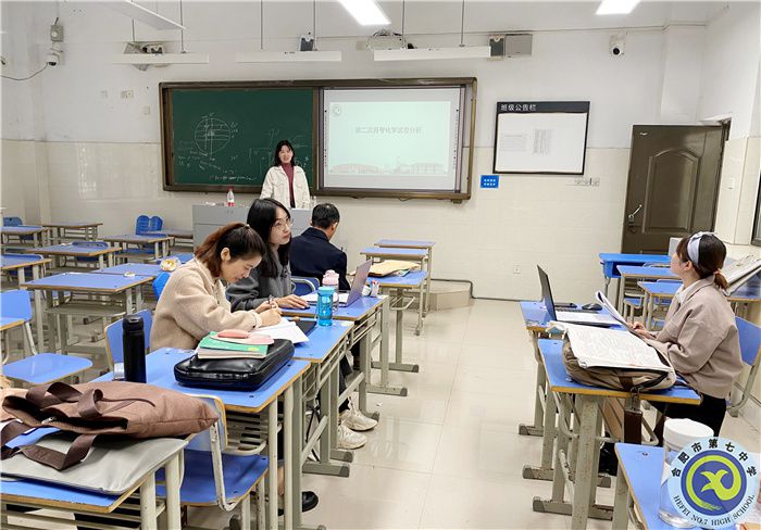 合肥七中2022屆高三化學(xué)組單元質(zhì)量檢測(cè)分析會(huì)(圖1)