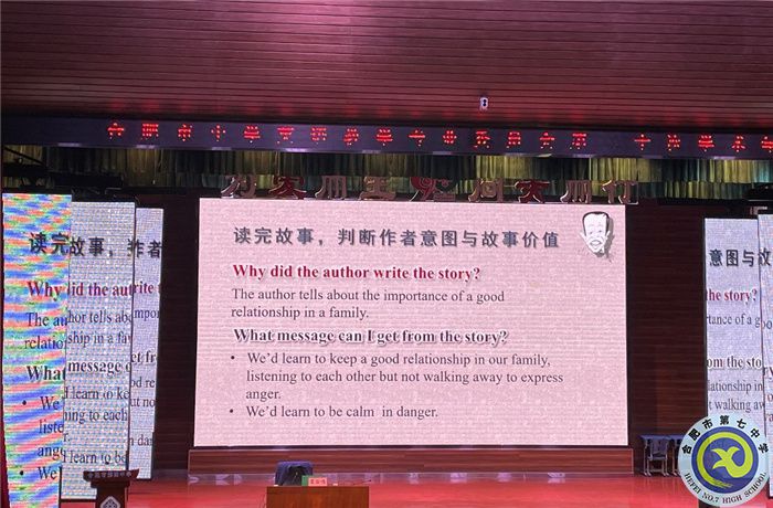 合肥七中參加市中學(xué)英語(yǔ)教學(xué)專業(yè)委員會(huì)第二十次年會(huì)活動(dòng)(圖4)